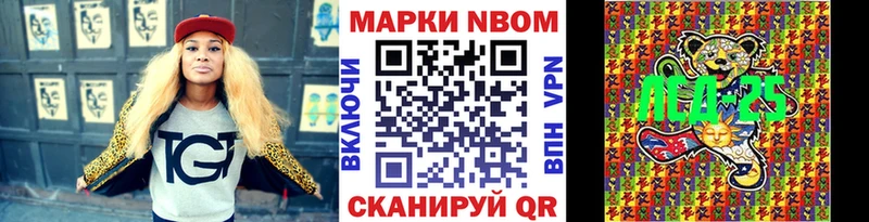 Марки 25I-NBOMe 1,8мг  Лодейное Поле 